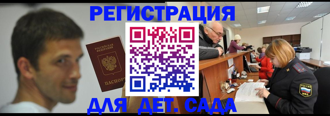 временная регистрация собственник в Ишиме