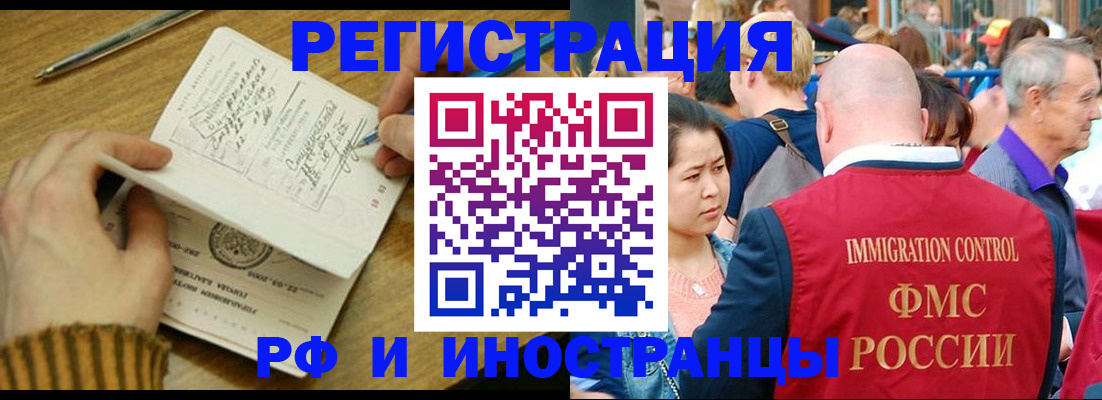 временная регистрация госуслуги в Ишиме