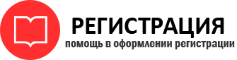 прописка в Ишиме id974105